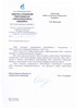 Благодарственное письмо Агентству Сибирский  Клининг